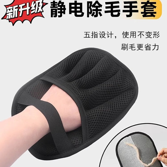 Pet Hair Cleaner, Electrostatic Hair Removal Gloves, Dog Hair Cleaning Shaver, Cat Hair Stick, Hair Removal Artifact