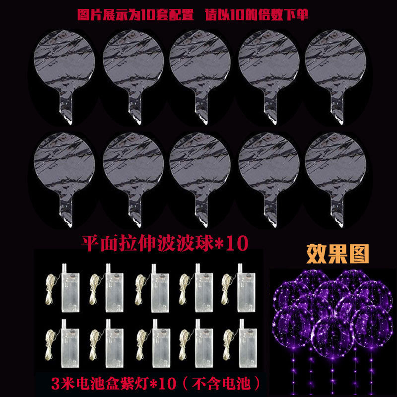 2 Battery Boxes Floating In The Air With Sparkling Balloons 3 Meters Light Cord Wholesale Supply Cross-border Hot Selling Party Bobo Ball